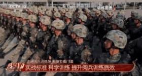 实战标准 科学训练 受阅部队训练质效不断提升