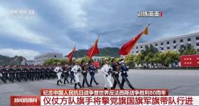 引领方向凝聚力量 这些旗帜即将亮相阅兵现场