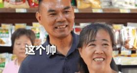“儿子，今天真帅！”