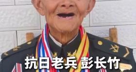 官方回应102岁老兵看完阅兵后去世