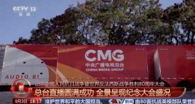 台湾学者赖岳谦大赞央视阅兵直播