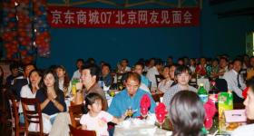 刘强东时隔18年再办网友见面会，邀请网友喝茅台