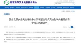 毒性是砒霜的1000万倍！快看你家冰箱有没有→