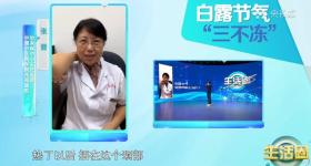 白露，局地降温超10℃！为什么劝你别急着添衣？