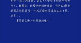 武汉一路口突发车祸致7伤 司机被抓