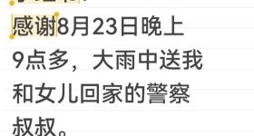 民警张进军被网友“扒”出来了