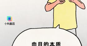 今晚血月现身，人类不能出门？
