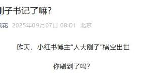“人大刚子”仅发两条帖文，粉丝已破1.9万，他是谁？