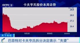 95岁的巴菲特罕见发怒，并发出重大警告！