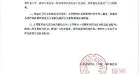 许凯方发律师声明 回应被曝聚众赌博