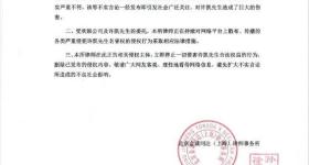 许凯方回应被曝聚众赌博：不实