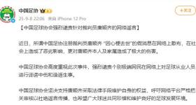 裁判唐顺齐因心梗去世？中国足协：强烈谴责网络谣言