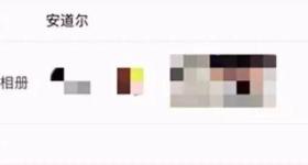 为什么微信上那么多人住在安道尔？