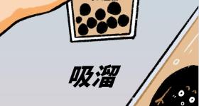 一杯奶茶喝下肚，会发生什么？