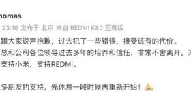 因泄密被辞退，传言称王腾加入魅族担任副总裁，当事人否认