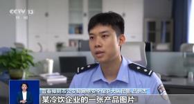 吃了20多年的雪糕致癌？谣言！警方：发布者已被处罚