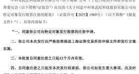 证监会批复！寒武纪，最新公告