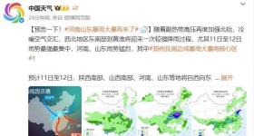 河南暴雨、大暴雨又来了，郑州及周边将成暴雨核心区