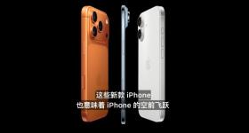 5999元起，最贵17999元！苹果重大发布