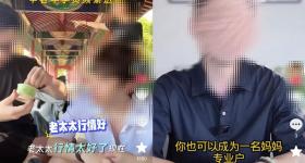 日薪五千，短剧狂招“爸妈”？真相：先花4万元培训3个月