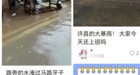 郑州雨停了？警惕！强降雨主力锁定在11点后，许昌已破纪录