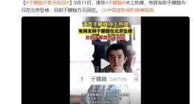 37岁男演员于朦胧被传坠楼，7月刚注销工作室，警方回应