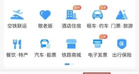 如何免费坐火车？用积分就“兑”了！