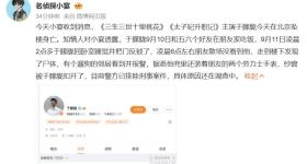 热搜爆了！37岁热播剧男演员被传坠楼，昨晚9点半还在线