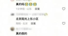 于朦胧小区物业证实凌晨有人坠楼