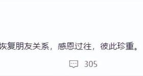 李嘉格车澈离婚