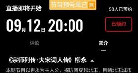 于朦胧原定明日播出的节目已被替换