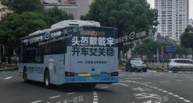宁波公交车大幅避孕套广告被指引人不适，公司回应