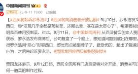 西贝创始人贾国龙称将起诉罗永浩