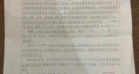 男子发朋友圈称“造成重大舆情李局长被免职”被行拘4日