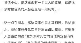 “江宁婆婆”谈于朦胧去世排除刑事案件，众星发文悼念
