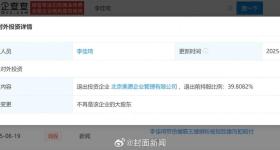李佳琦退出