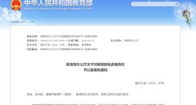 河南2所高校，获批推免资格！
