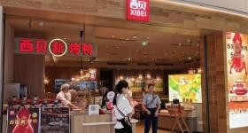媒体实探西贝长沙门店：罗永浩同款套餐785元
