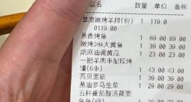 西贝全国门店上线“罗永浩菜单”