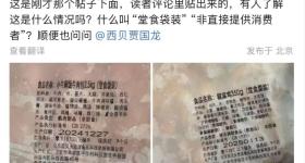 罗永浩与西贝之争背后：到底什么才是预制菜？标准如何划定？