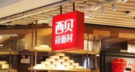 “中央厨房”预加工算预制菜吗
