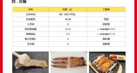 西贝发公开信称罗永浩指责不实，并公布13道菜品制作过程