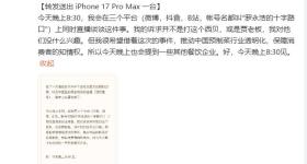 罗永浩最新发声：今晚直播！不是打西贝，会提到其他餐饮企业
