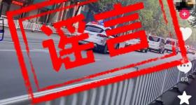 严惩不贷！网民造谣“法院警车接亲”被拘留