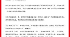 西贝公布罗永浩点的13道菜制作过程