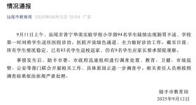 广东一小学94名学生出现肠胃不适