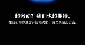 iPhone 17系列预购：橙色抢手