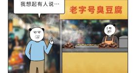 这些你坚信有科技与狠活的路边摊，放心吃！没大毛病！！