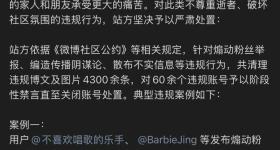 “于朦胧坠楼身故”，微博通报：60余个账号被禁言或关闭
