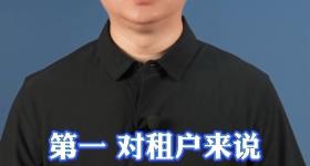租房新规明起实施 一文为你划重点